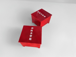 臥式水帶箱